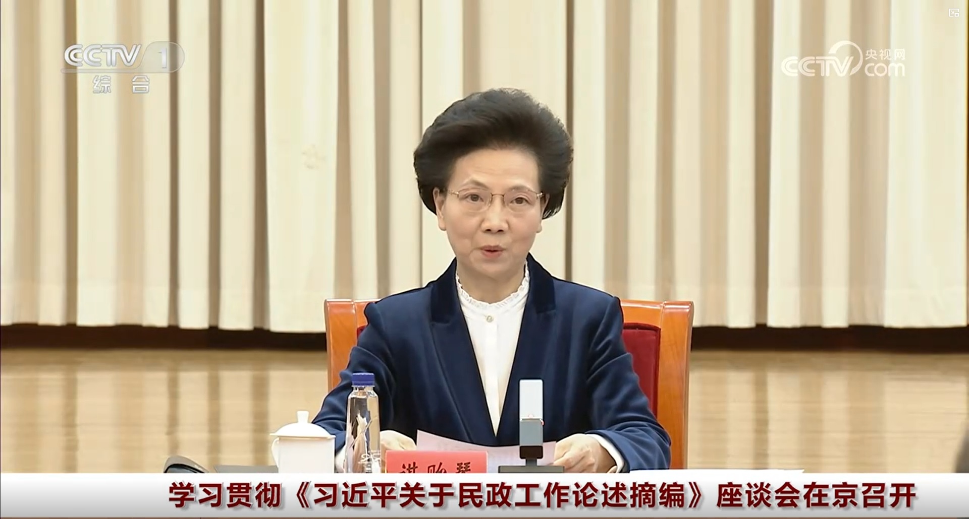 الصين : عقد ندوة لدراسة مقتطفات من كلمات شي بشأن العمل الخاص بالشؤون المدنية