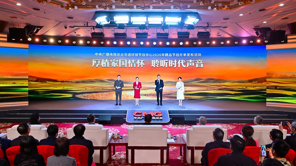 مجموعة الصين للإعلام تصدر قائمة البرامج الصينية المميزة للعام المقبل