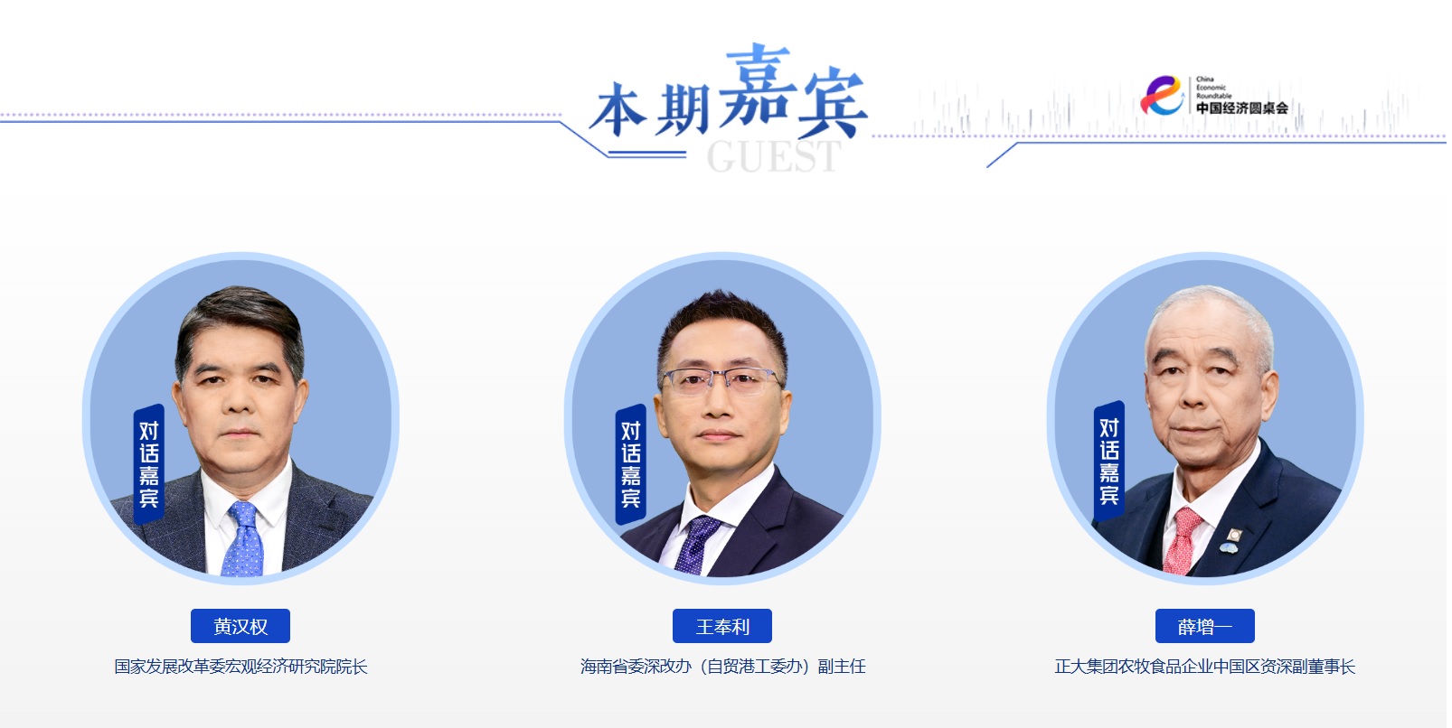 (المائدة المستديرة الاقتصادية الصينية) خبير: توقعات بأن يشهد ميناء هاينان للتجارة الحرة نموا متنوعا وعالي الجودة بعد إطلاق العمليات الجمركية الخاصة