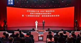 اتحاد نقابات العمال لعموم الصين ومجموعة الصين للإعلام يوقعان اتفاقية تعاون في العمل الإعلامي