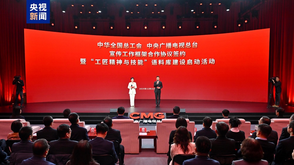 اتحاد نقابات العمال لعموم الصين ومجموعة الصين للإعلام يوقعان اتفاقية تعاون في العمل الإعلامي