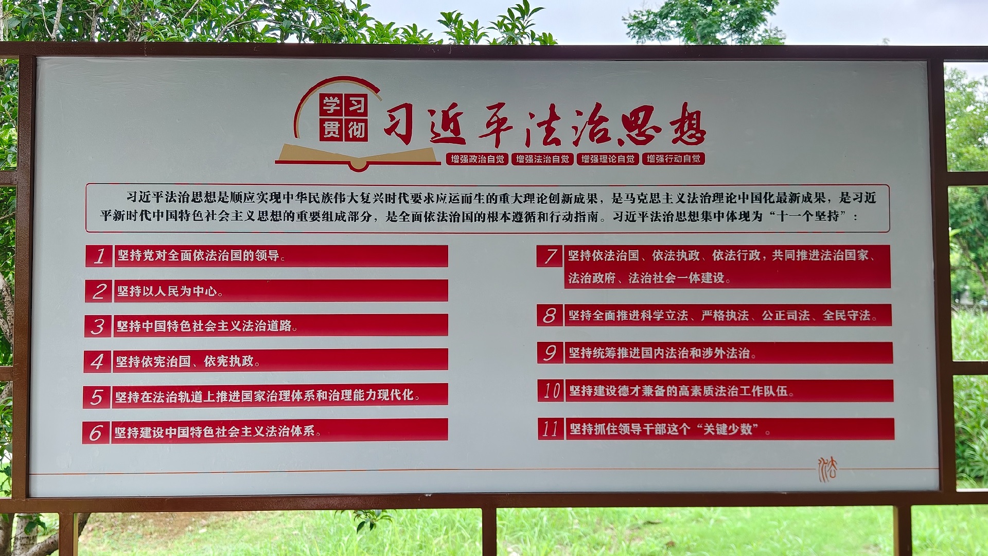 مجموعة الصين للإعلام تقدم سلسلة حول فكر شي جين بينغ بشأن سيادة القانون