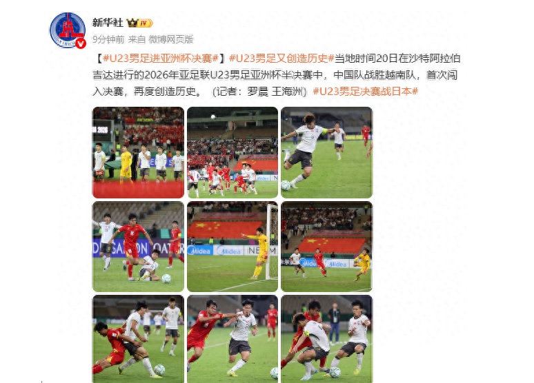 الصين تبلغ نهائي كأس آسيا تحت 23 عاما لكرة القدم لأول مرة