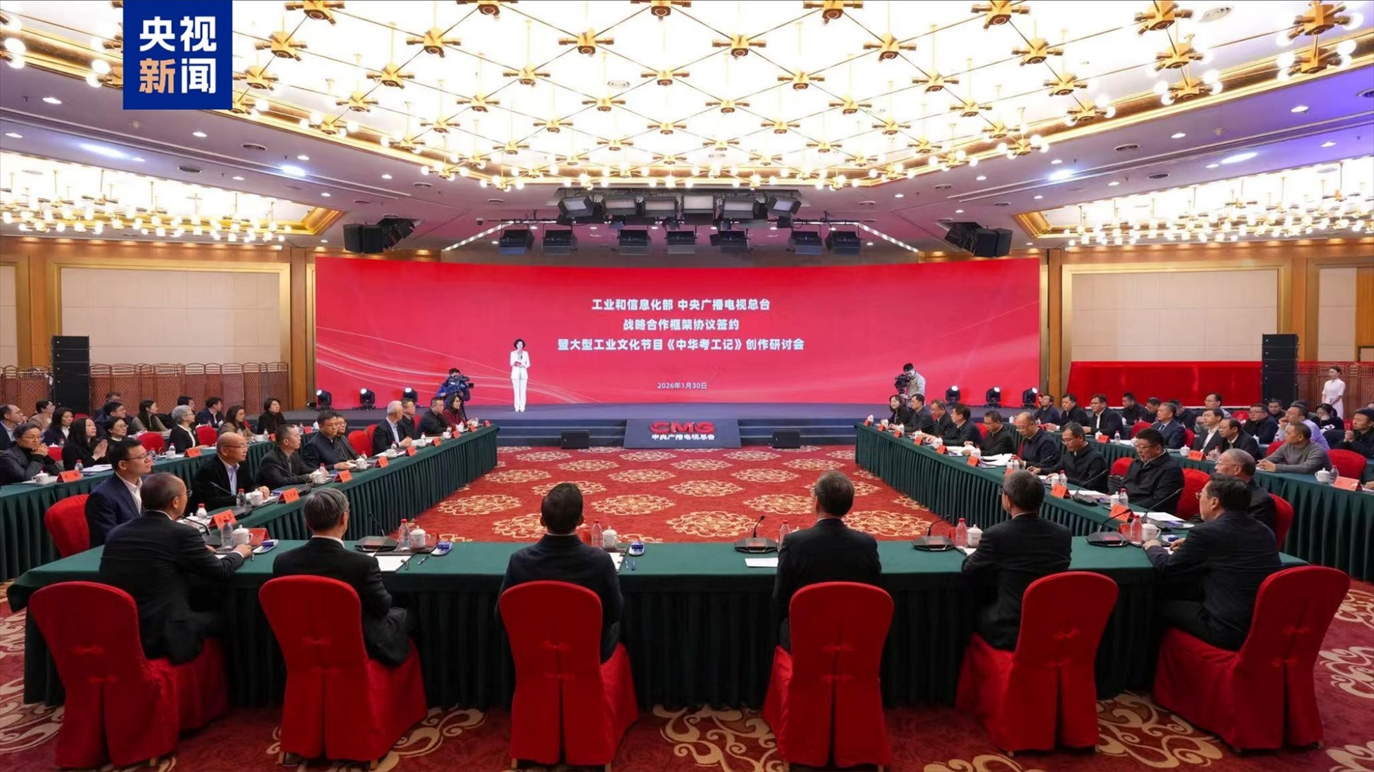 توقيع اتفاق إطاري للتعاون الإستراتيجي بين وزارة الصناعة وتكنولوجيا المعلومات الصينية ومجموعة الصين للإعلام