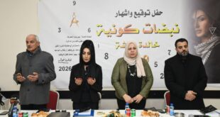 اصدار جديد للكاتبة خالدة غوشة بعنوان "نبضات كونية"