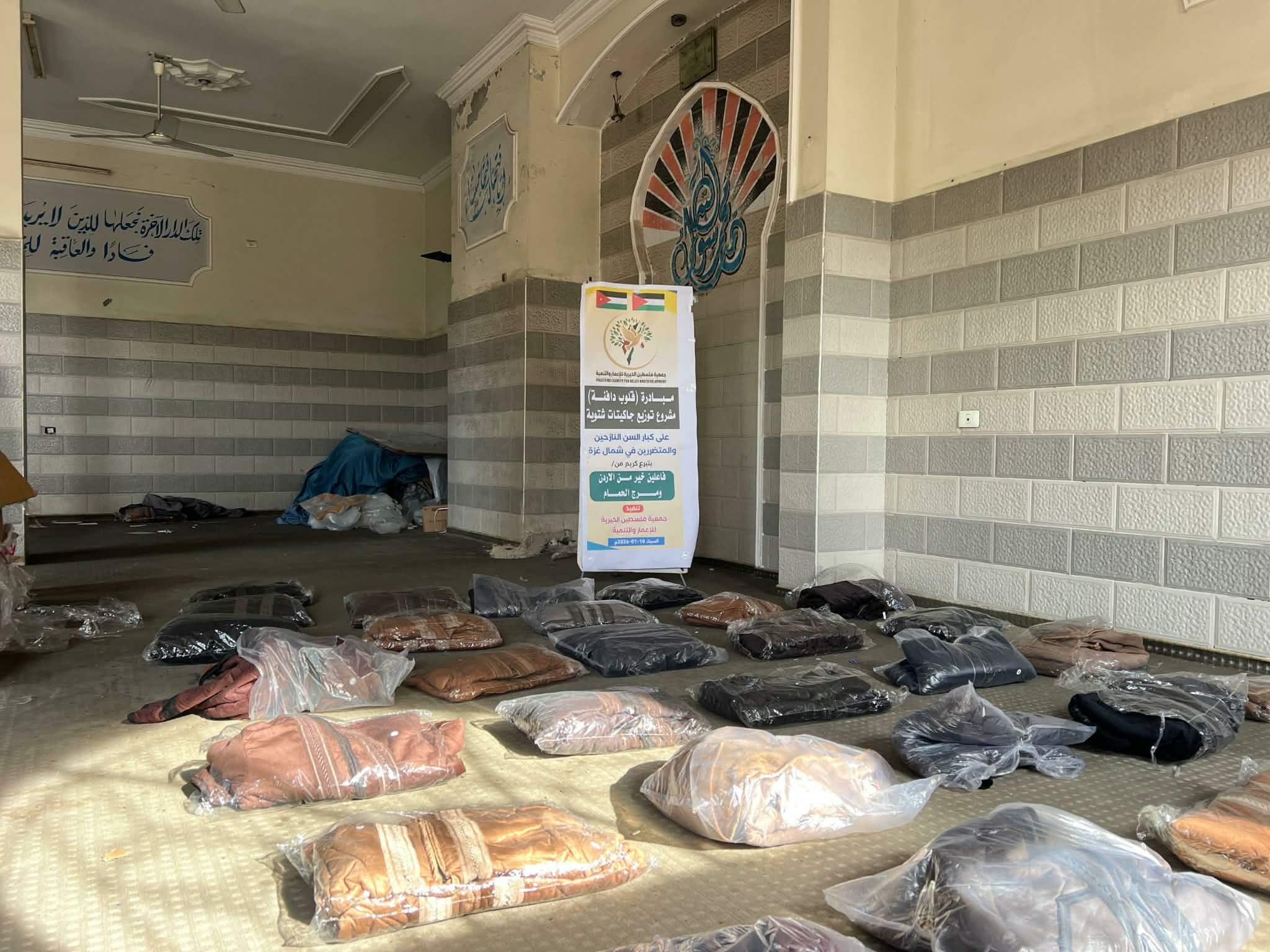 "فلسطين الخيرية" تنفذ مبادرة “قلوب دافئة” شمال قطاع غزة