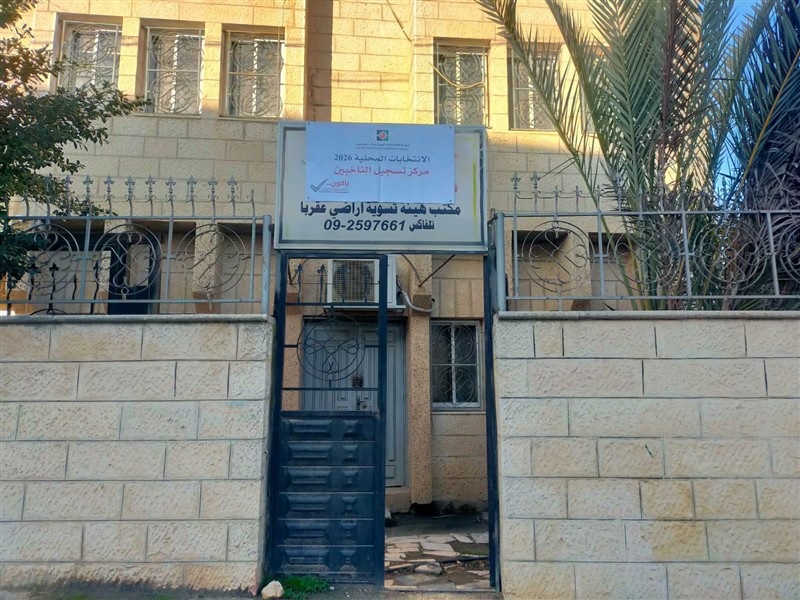 لجنة الانتخابات المركزية تفتتح 423 مركز تسجيل ميداني للناخبين في الضفة الغربية