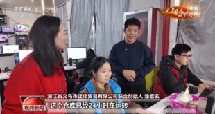 من 500 يوان إلى إمبراطورية تجارة عالمية بقيمة 2 مليار يوان