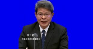 تشانغ يون مينغ، نائب وزير الصناعة وتكنولوجيا المعلومات الصينية