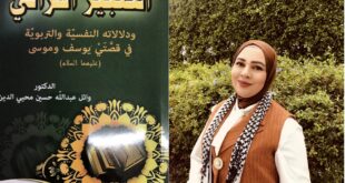 غدير حميدان الزبون