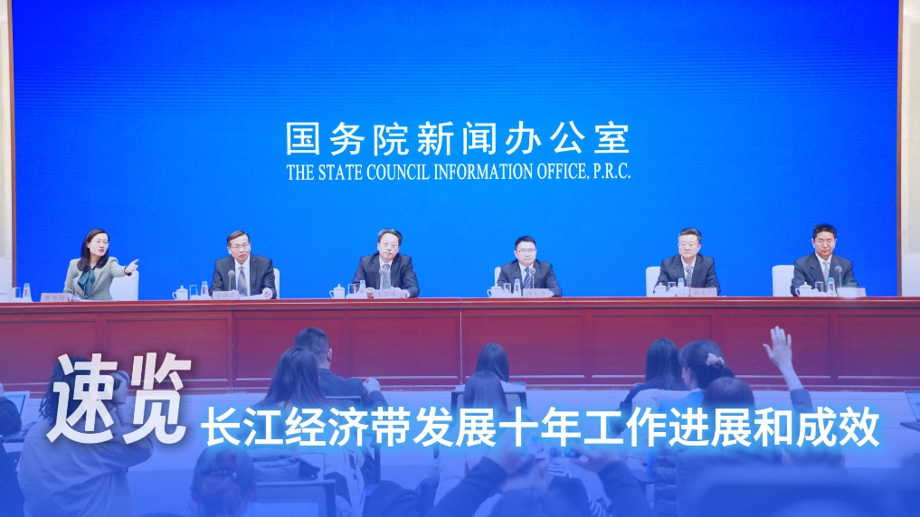 الناتج الاقتصادي للحزام الاقتصادي لنهر اليانغتسي للصين يرتفع بأكثر من مرتين خلال العقد الماضي