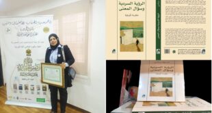 الرؤية السردية وسؤال المعنى: مقاربة تأويلية