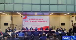 انعقاد ندوة حول الجلسة الكاملة الرابعة للجنة المركزية العشرين للحزب الشيوعي الصيني في دبي