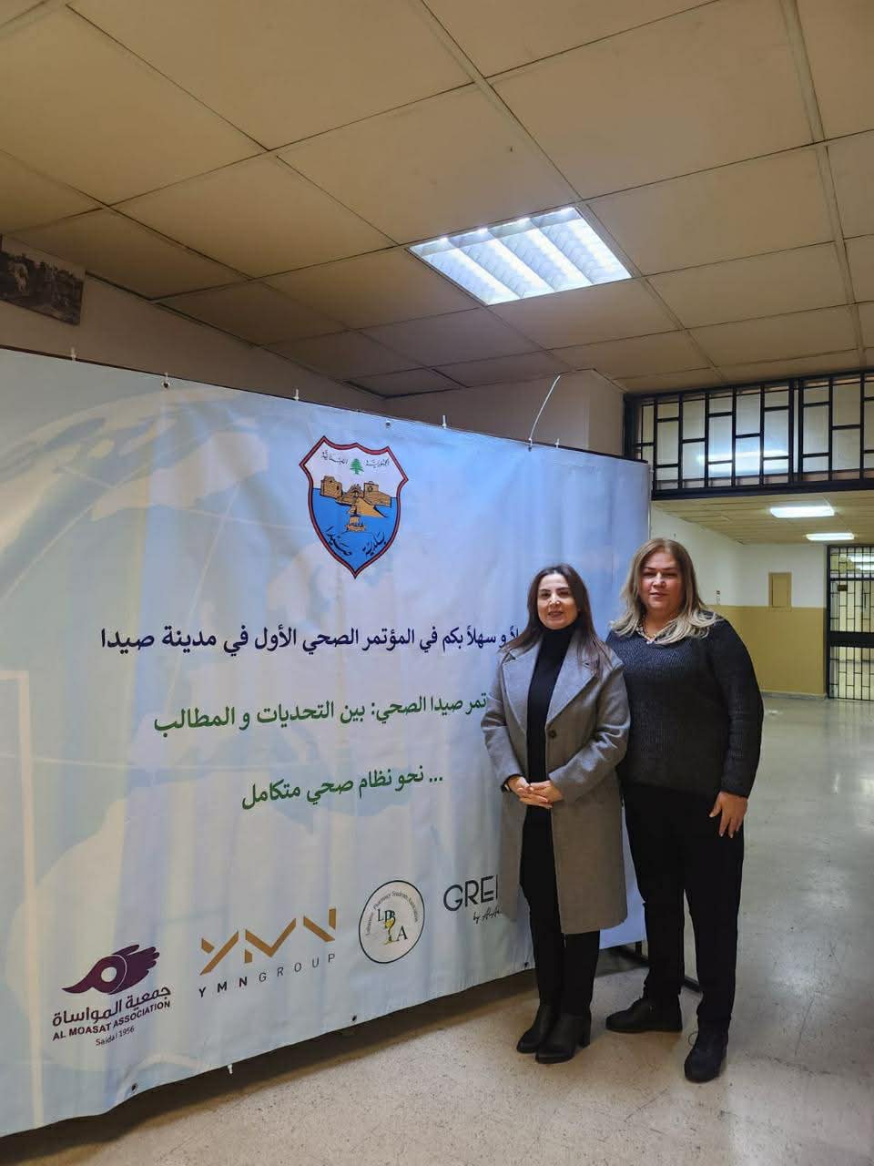 جمعية المواساة ترعى المؤتمر الصحي الأول في بلدية صيدا تأكيدًا على التزامها التاريخي بخدمة المجتمع