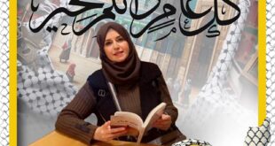 منى ابو حمدية