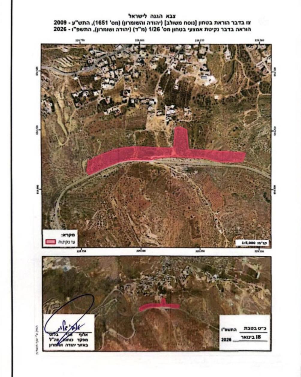 جيش الاحتلال يصدر قرارا عسكريًا لإزالة أشجار في كفر مالك شرق رام الله