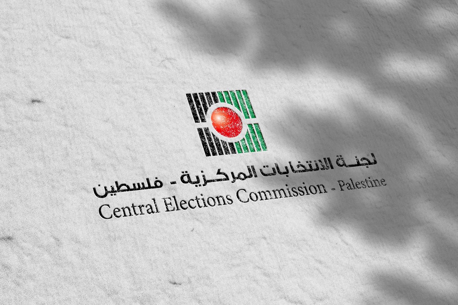 لجنة الانتخابات المركزية : سجل الناخبين يتجاوز المليون ونصف ويغلق ظهر الغد