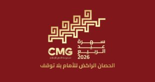 مجموعة الصين للإعلام تنشر المقطع الترويجي لسهرة عيد الربيع 2026