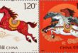 بريد الصين يصدر طوابع خاصة بمناسبة عام الحصان