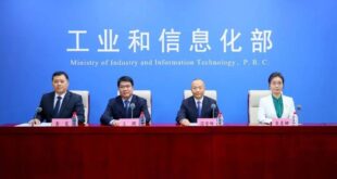 وزارة الصناعة وتكنولوجيا المعلومات في الصين