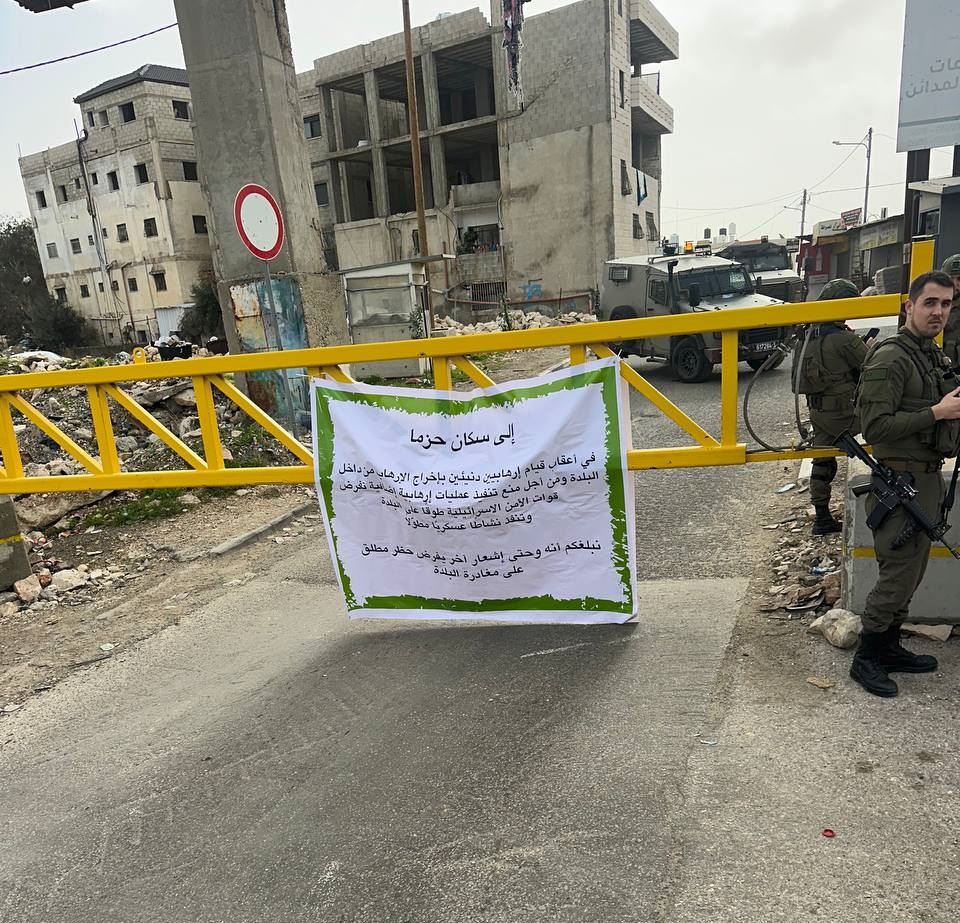 جيش الاحتلال يعلن بدء عملية عسكرية في حزما شمال القدس