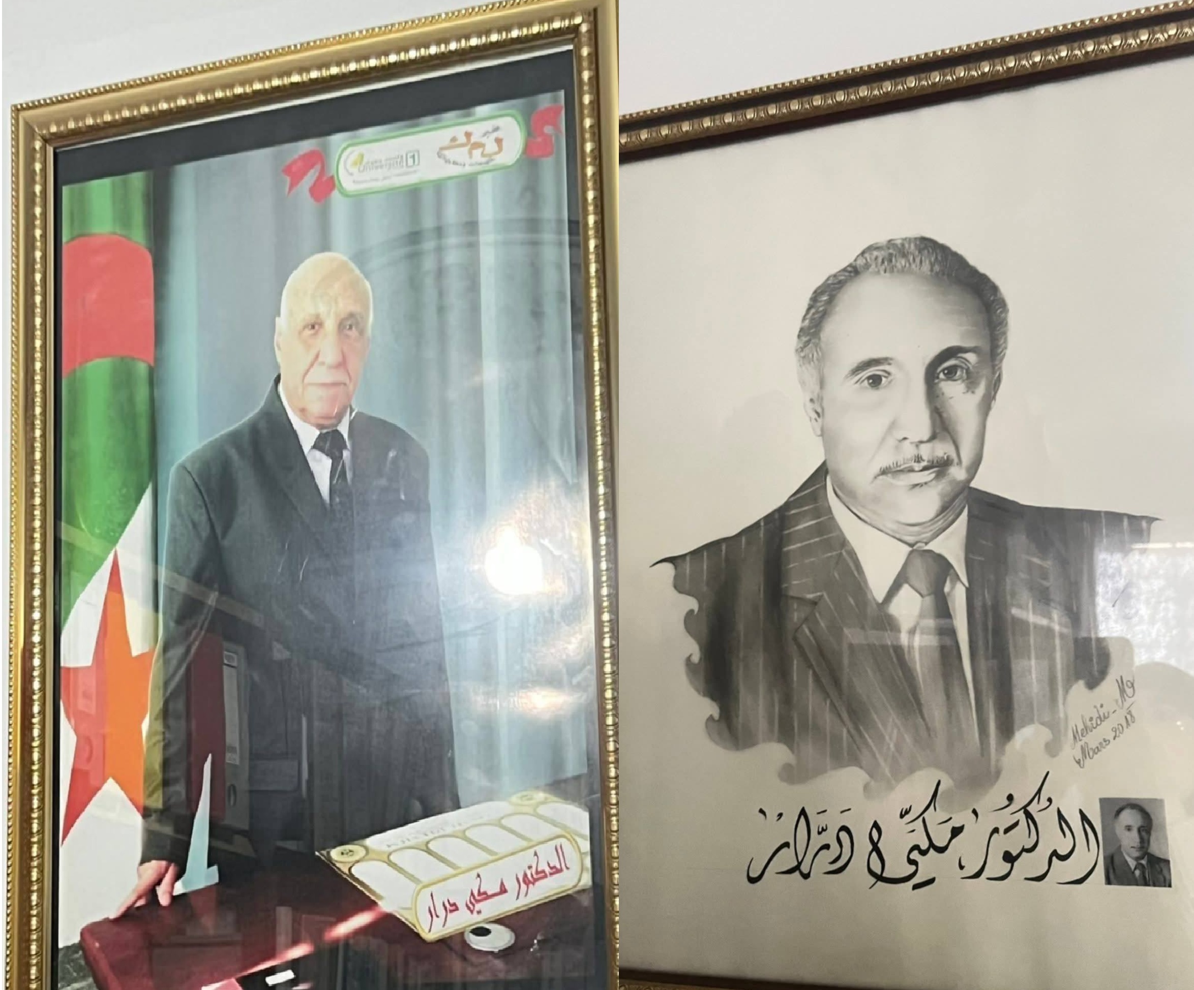 شيخ اللسانيات والصوتيات المجاهد العالم الأستاذ البروفيسور مكي درّار في ذمة الله