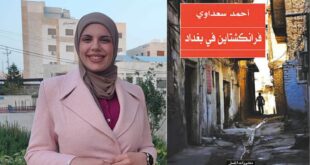 بلقيس عثامنه