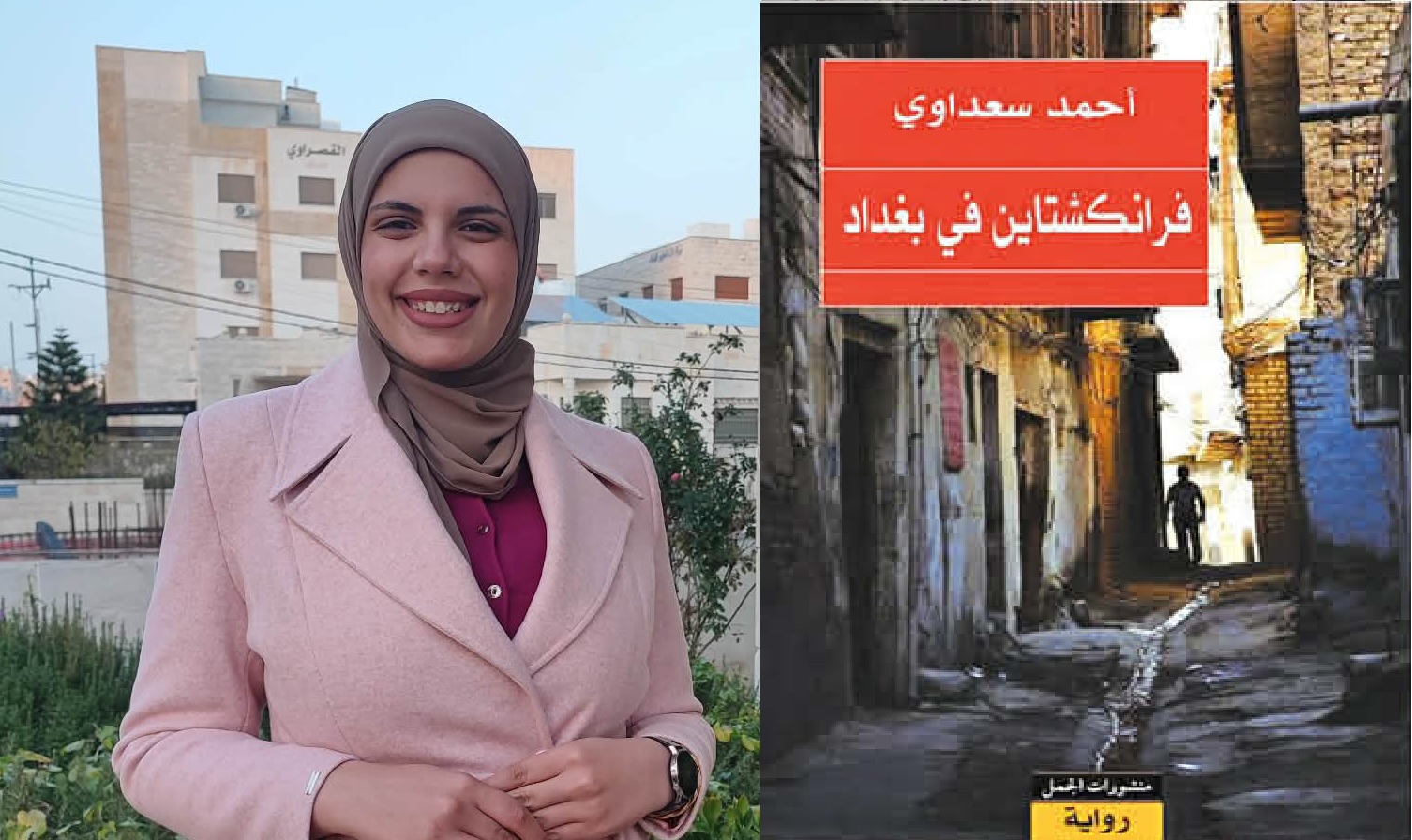 فرانكشتاين في بغداد، أسطورة الصدمة ، 