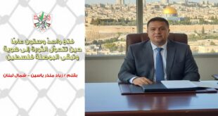 زياد منذر ياسين