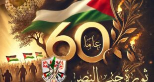 أنا فتحاوي تاريخ نضال و مسؤولية ، بقلم : محمود جودت محمود قبها