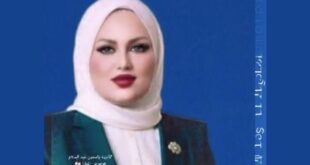 ياسمين عبد السلام هرموش