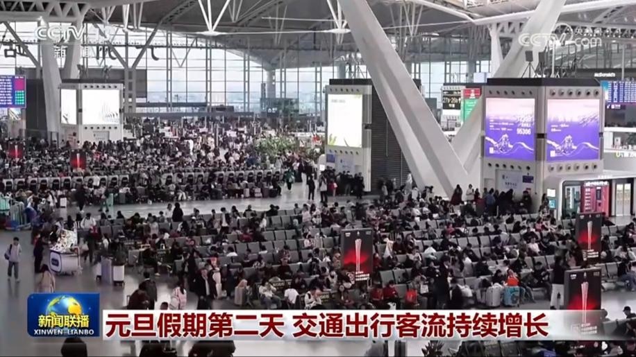 الصين تشهد ارتفاعا بنسبة 20 في المائة في الرحلات بين المناطق في اليوم الأول من عطلة رأس السنة الجديدة