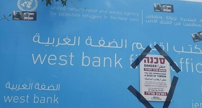 الأمم المتحدة تندد بمنع سلطات الاحتلال الكهرباء والماء عن منشآت "الأونروا" في القدس