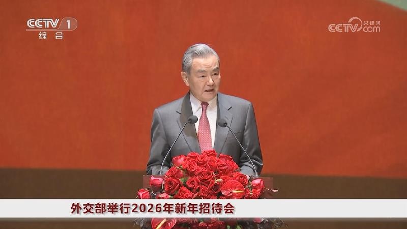 وزارة الخارجية الصينية تقيم حفل استقبال بمناسبة السنة الصينية الجديدة 2026