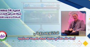 أربعة عشر عاماً في مواجهة الرواية والهيمنة الإسرائيلية ، “ الدكتور وسيم وني ” يكتب في الذكرى الـ14 لانطلاقة “ وكالة شفا “