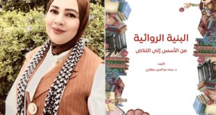 غدير حميدان الزبون