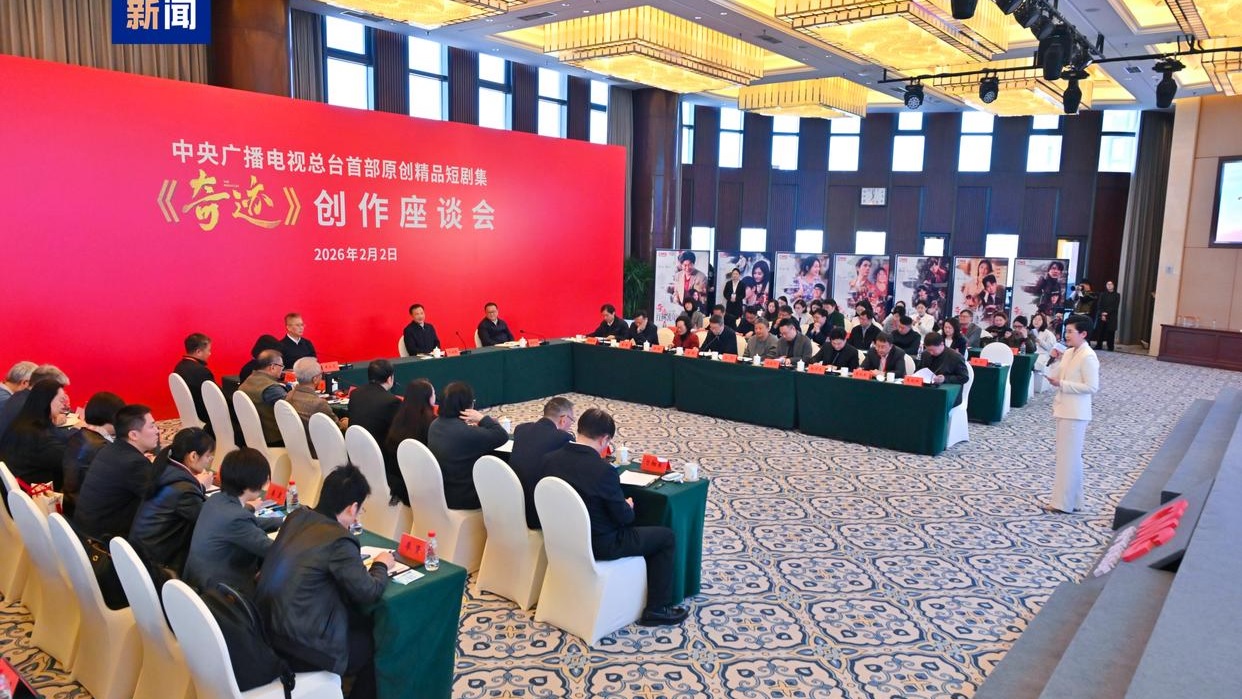 انعقاد ندوة حول أول مسلسل قصير تم إنتاجه من قبل مجموعة الصين للإعلام