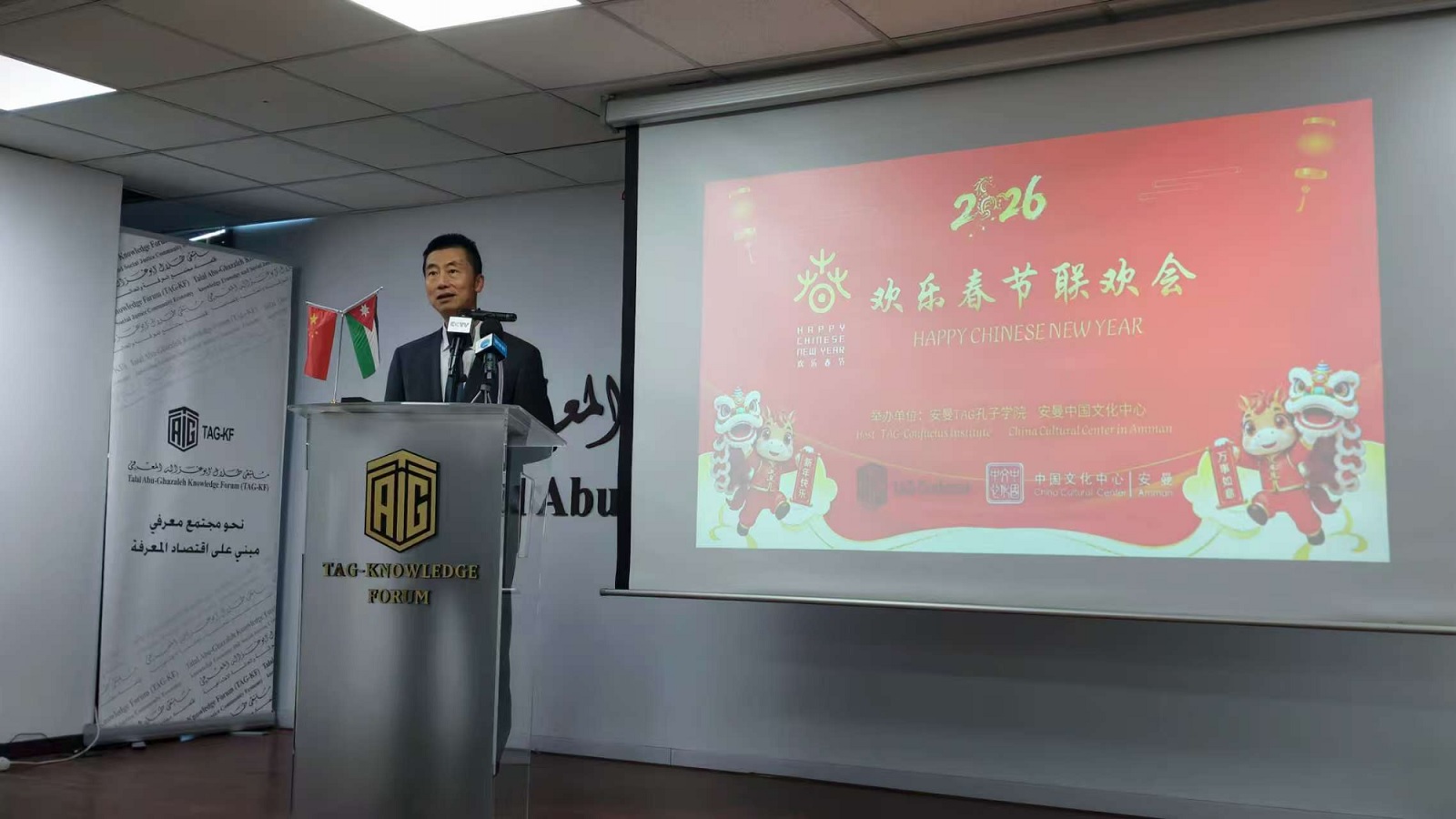 معهد كونفوشيوس في عمان ينظم حفل "عيد الربيع السعيد" لعام 2026