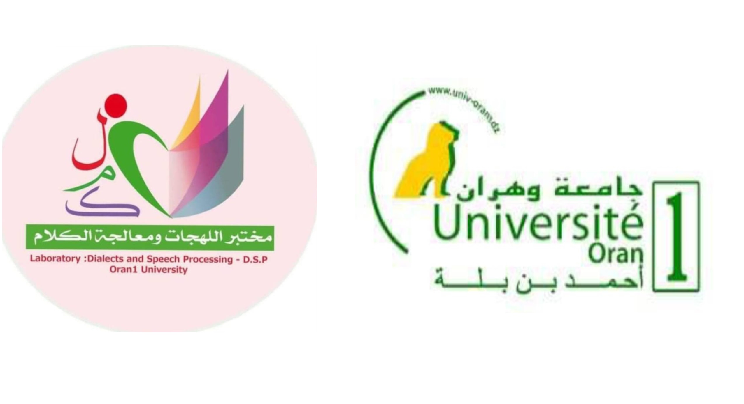 مخبر اللهجات ومعالجة الكلام بجامعة وهران 1 ينظم الملتقى الوطني: "تعليمية الصرف العربي في المنظومة التعليمية بالجزائر"