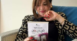 حنان عتاملة