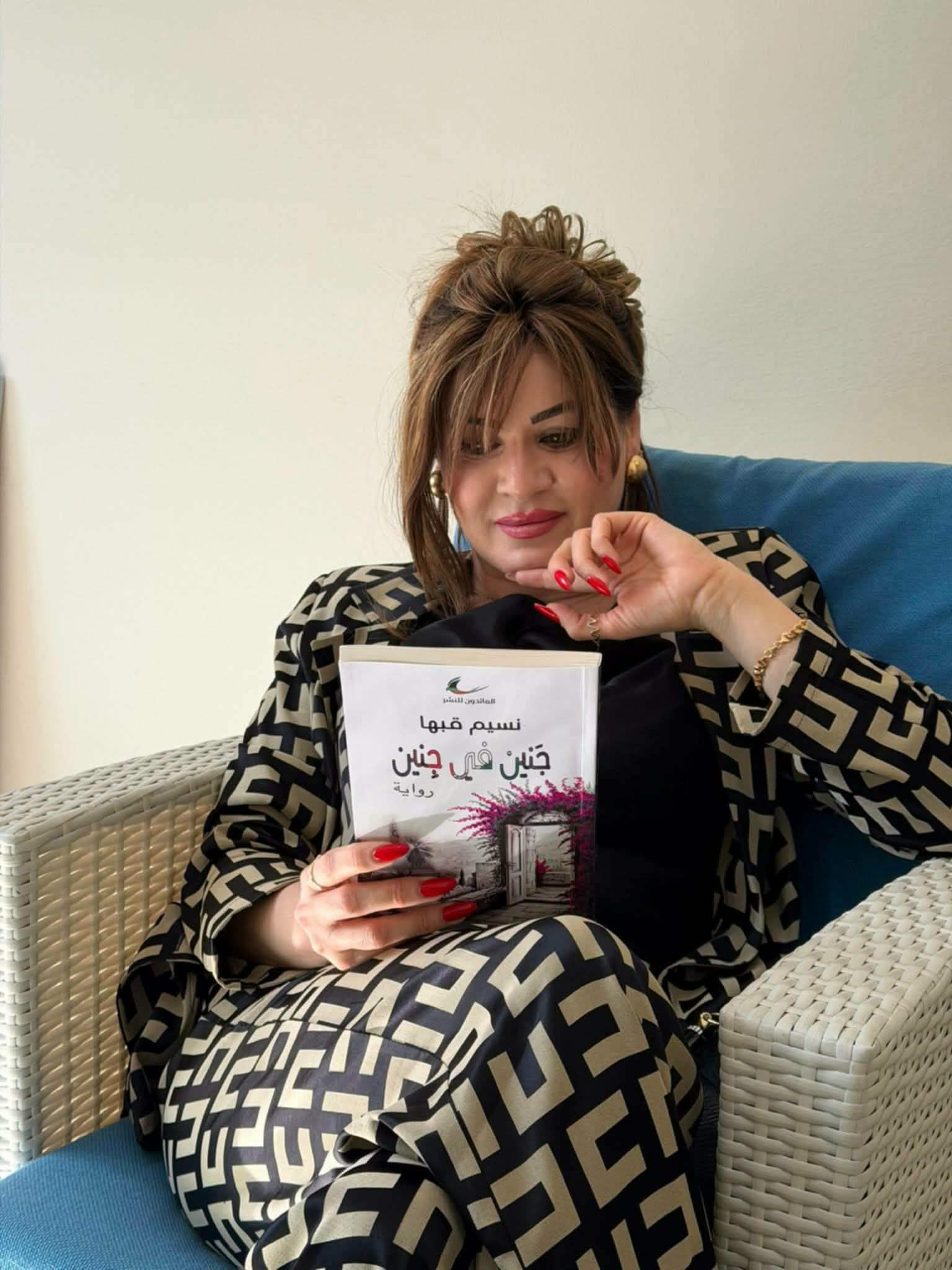 البوليفونية والذاكرة الوجودية في الرواية غير التقليدية ، قراءة نقدية فلسفية في رواية جنين في جنين لنسيم عزيز قبها ، بقلم : د. حنان عتاملة