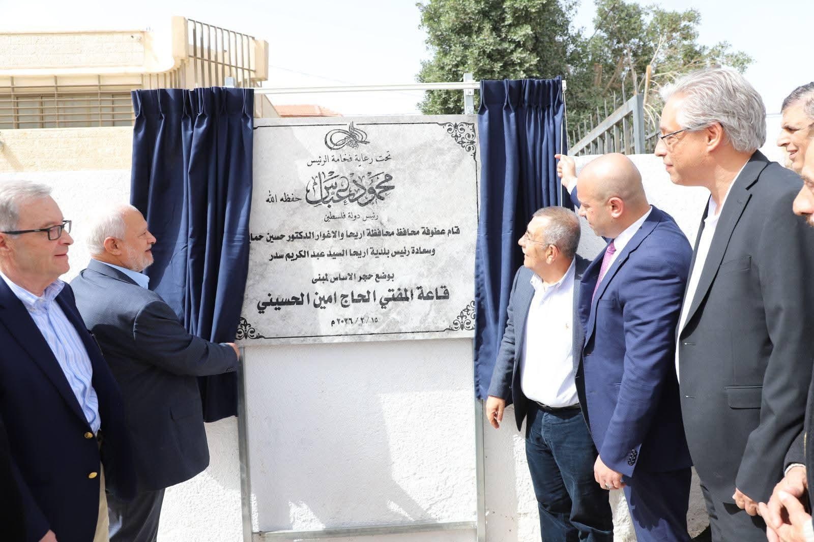 تحت رعاية الرئيس محمود عباس ، وضع حجر الأساس لقاعة المفتي أمين الحسيني في أريحا