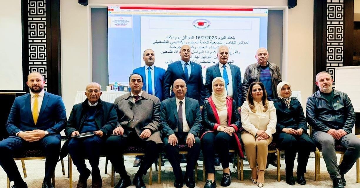 الهيئة العامة للمجلس الأكاديمي الفلسطيني تنتخب هيئة إدارية جديدة خلال أعمال مؤتمرها الخامس في مدينة رام الله