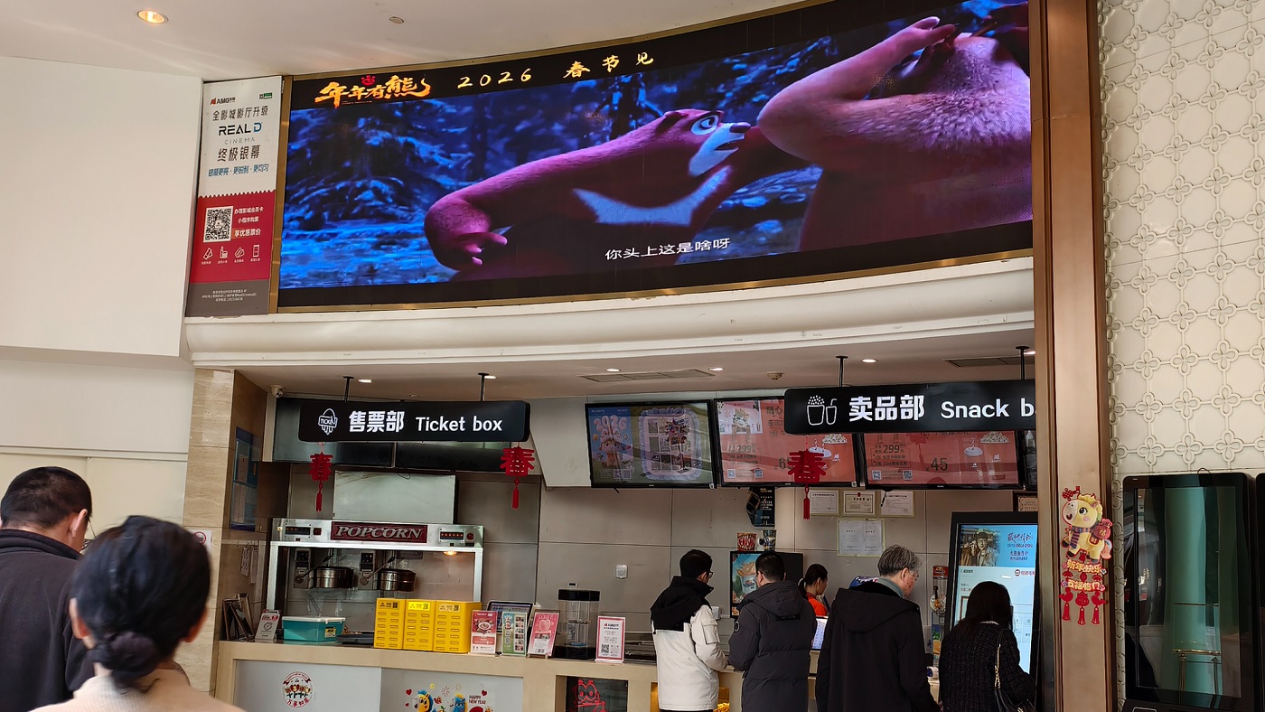 موسم الأفلام بمناسبة عيد الربيع يضخ حيوية إلى سوق الاستهلاك