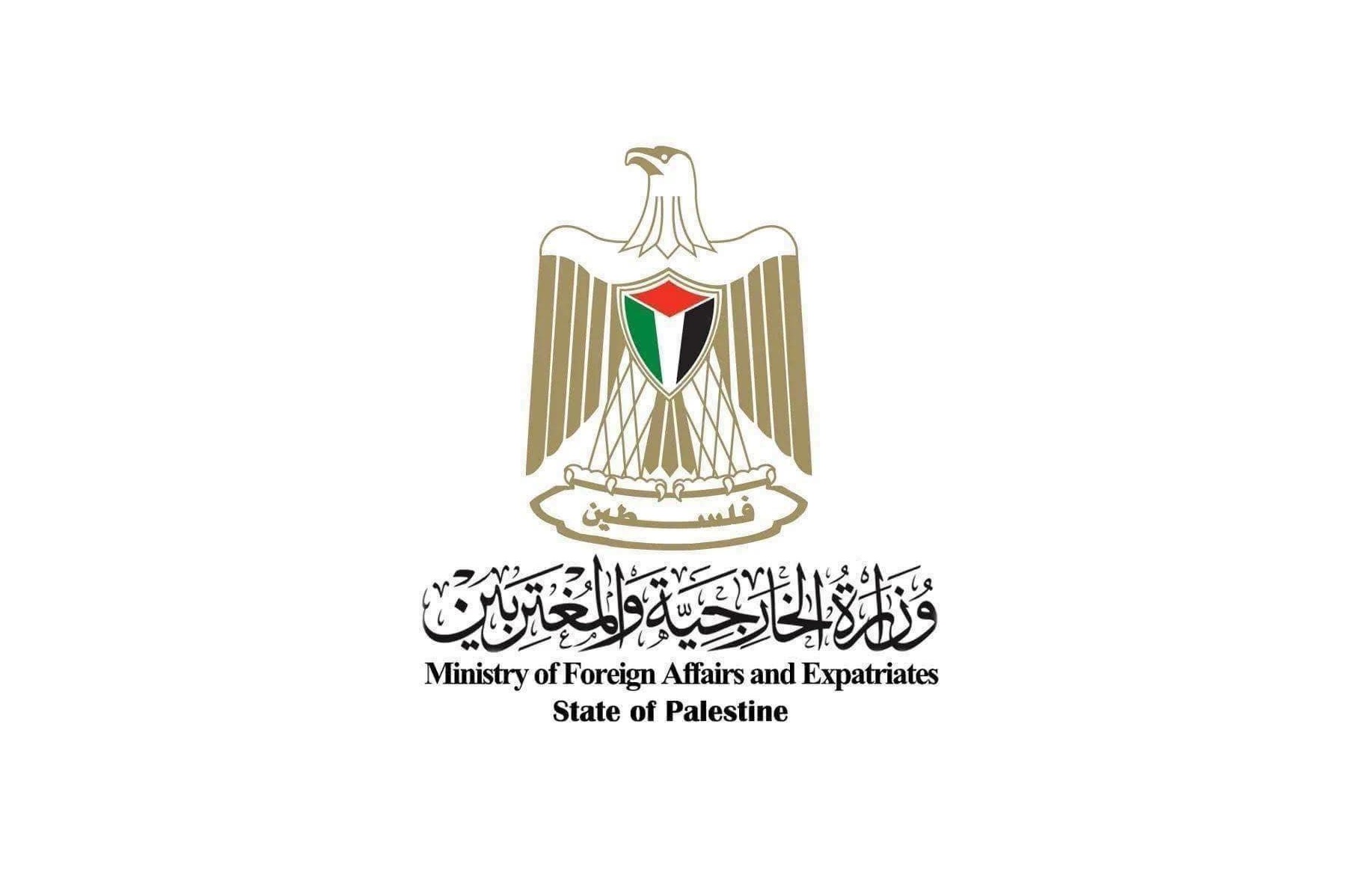 الخارجية: خطاب ساعر في مجلس الامن تعبير عن افلاس الاحتلال السياسي والاخلاقي والقانوني