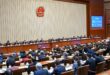 أعلى هيئة تشريعية في الصين تختتم جلسة لجنتها الدائمة