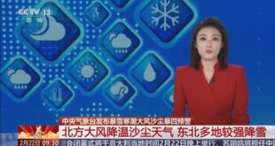 الصين تجدد إصدار إنذار باللون الأزرق لمواجهة موجة باردة ورياح قوية