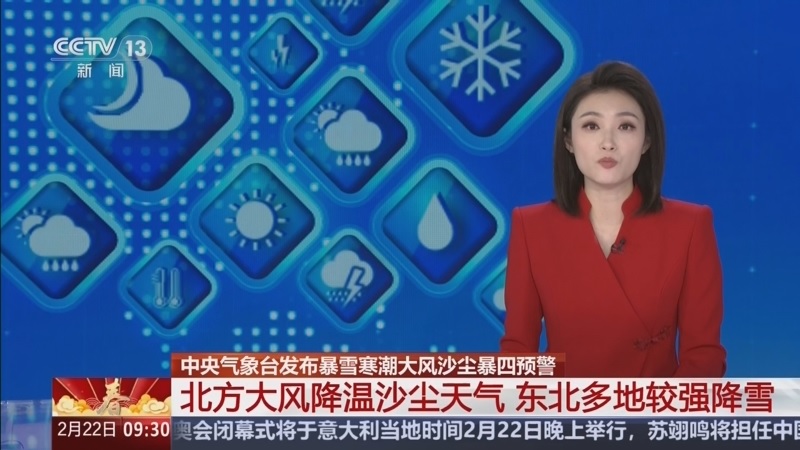 الصين تجدد إصدار إنذار باللون الأزرق لمواجهة موجة باردة ورياح قوية