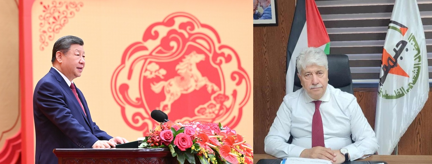 جبهة النضال الشعبي الفلسطيني تهنئ الرئيس الصيني بعيد الربيع وتؤكد اعتزازها بالعلاقات التاريخية بين الشعبين