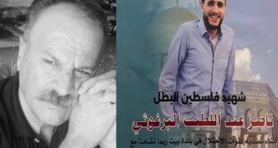 قصة الشهيد ناصر عبد اللطيف عزت البرغوثي ، بقلم : الكاتب نصير أحمد الريماوي